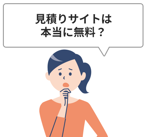 困っている女性