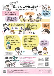 chirashi_3-2_page-0001