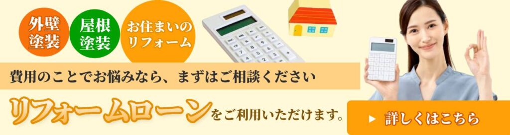 ローンバナー