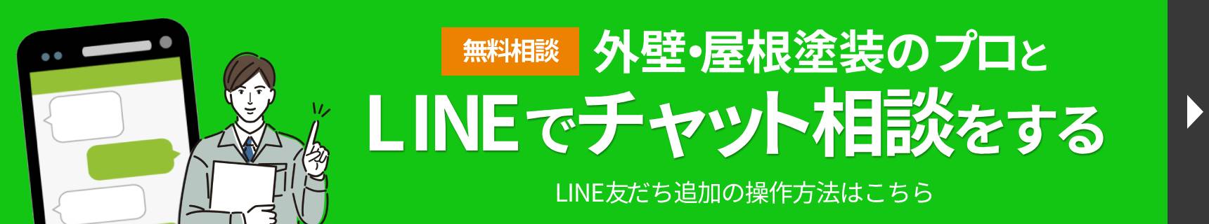 line-bnr