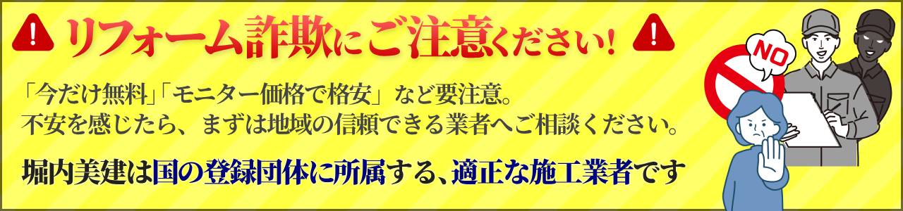 注意喚起