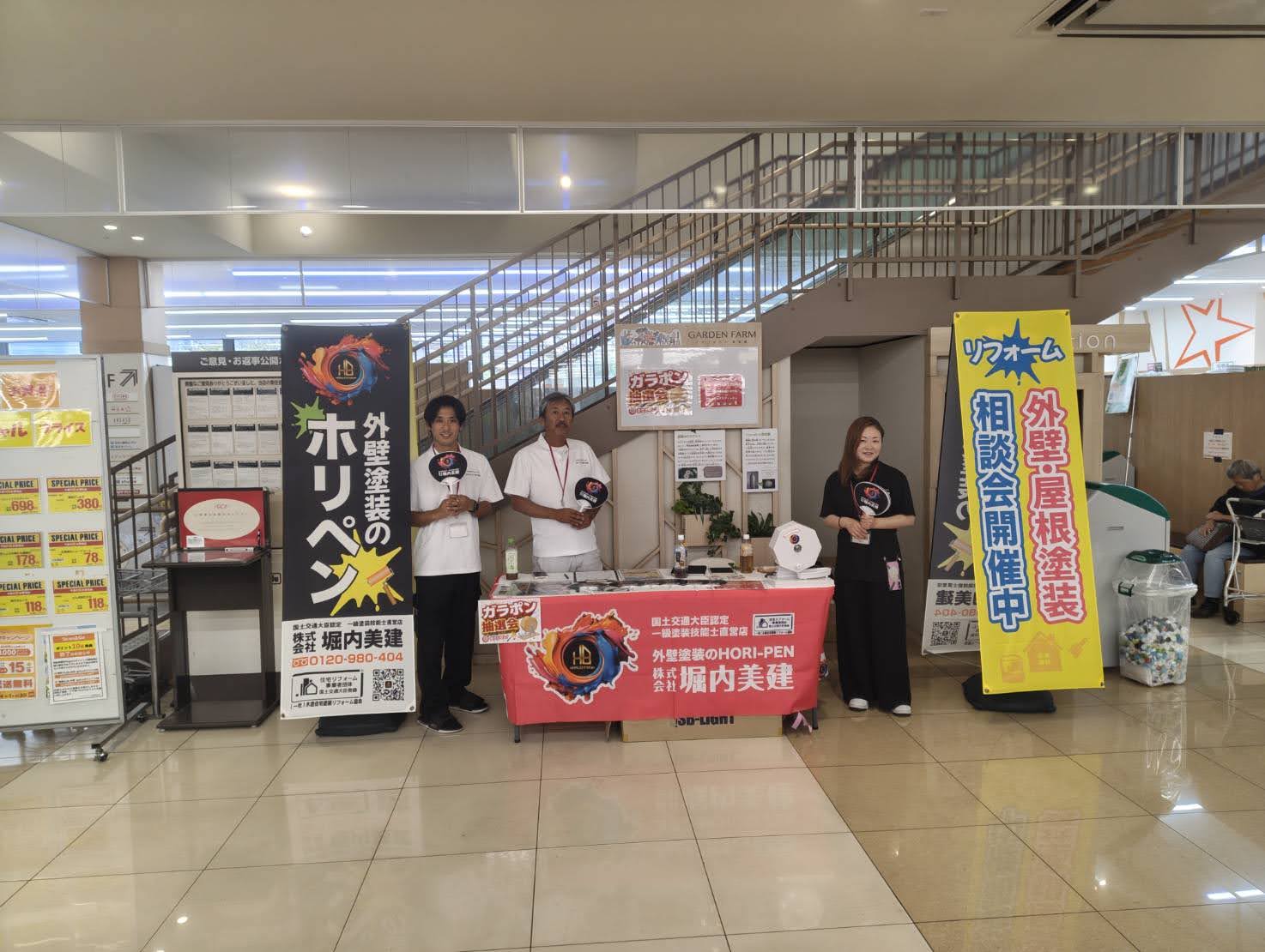 創業15周年感謝祭1