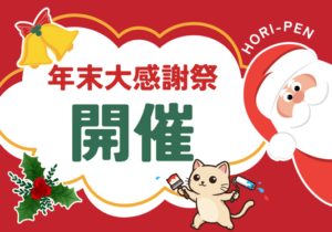 堀内美建_GBP投稿用