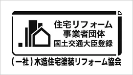 安心リフォームの証