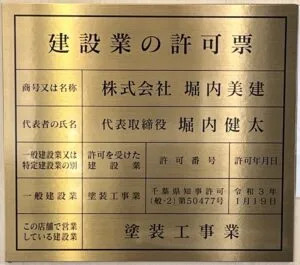 大規模工事も請け負い可能