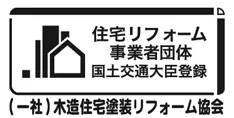国土交通省認定店