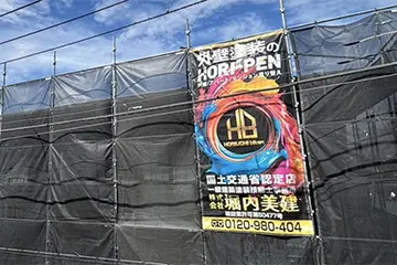 サービスの徹底化（社内方針）