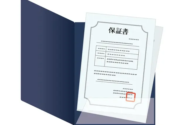 保証書のご提出