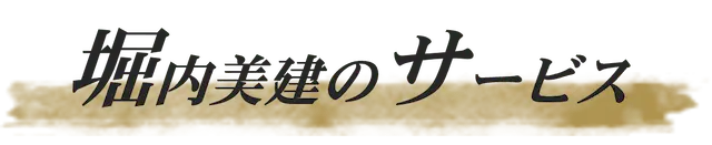 外壁塗装・屋根工事