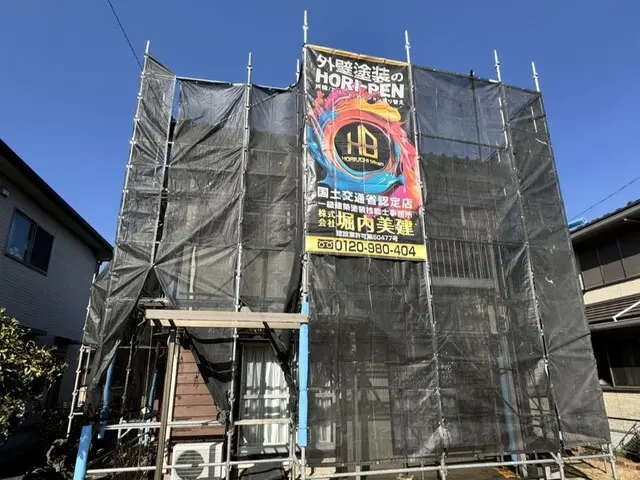 着工のお知らせ